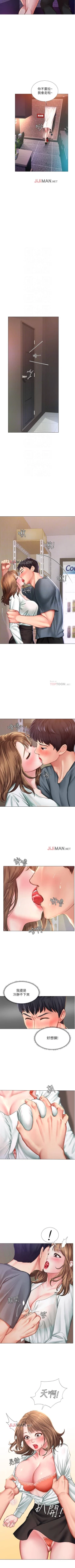 Page 209 of 【周四连载】享乐补习街（作者：NUWARU&清涼） 第1~33话