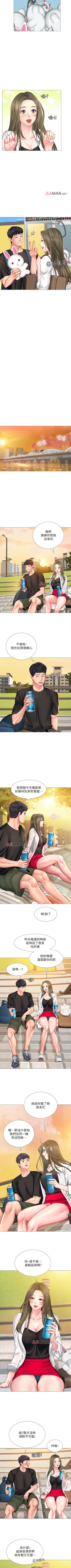 Page 227 of 【周四连载】享乐补习街（作者：NUWARU&清涼） 第1~33话
