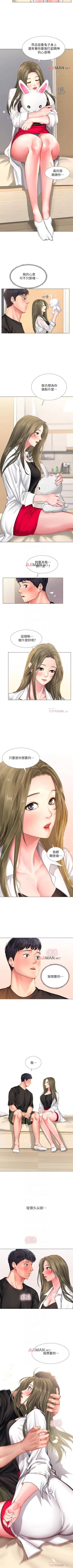 Page 241 of 【周四连载】享乐补习街（作者：NUWARU&清涼） 第1~33话