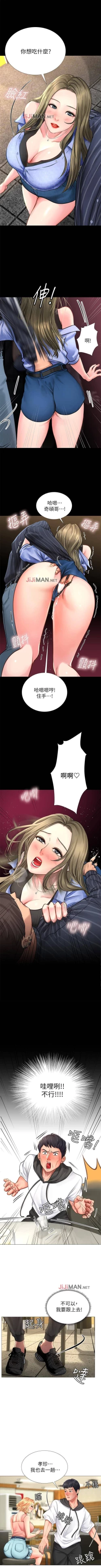 Page 46 of 【周四连载】享乐补习街（作者：NUWARU&清涼） 第1~33话