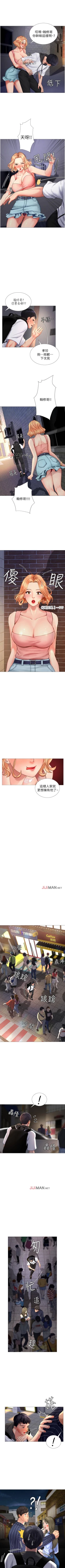 Page 52 of 【周四连载】享乐补习街（作者：NUWARU&清涼） 第1~33话