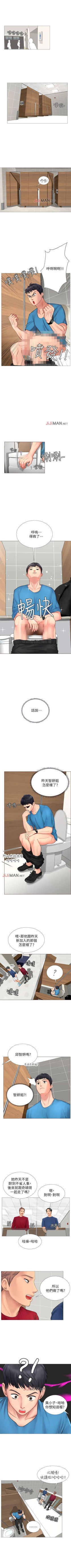Page 62 of 【周四连载】享乐补习街（作者：NUWARU&清涼） 第1~33话
