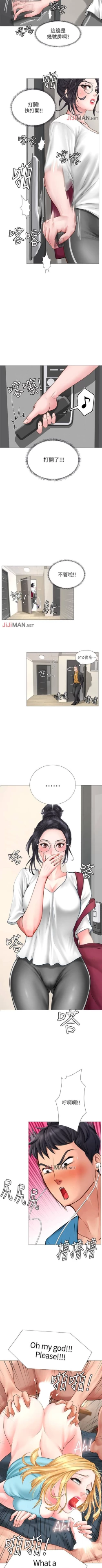 Page 76 of 【周四连载】享乐补习街（作者：NUWARU&清涼） 第1~33话