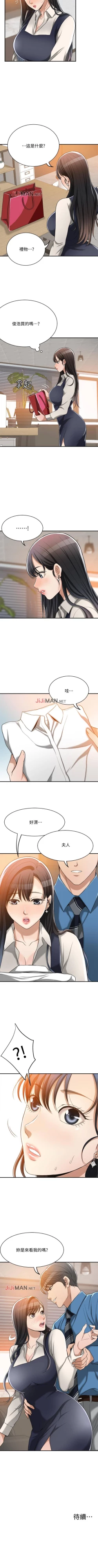 Page 109 of 【周四连载】抑慾人妻（作者：月兔&李萬） 第1~21话