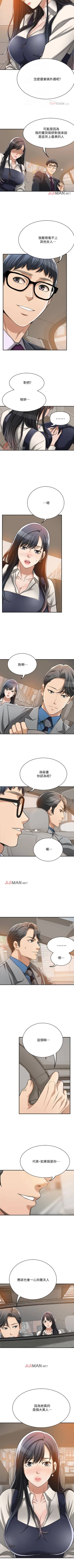 Page 121 of 【周四连载】抑慾人妻（作者：月兔&李萬） 第1~21话