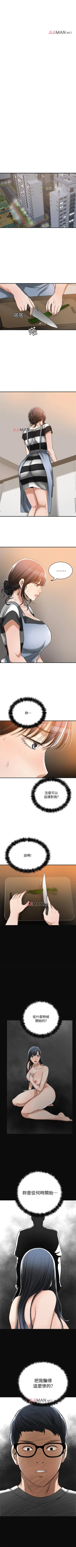 Page 122 of 【周四连载】抑慾人妻（作者：月兔&李萬） 第1~21话