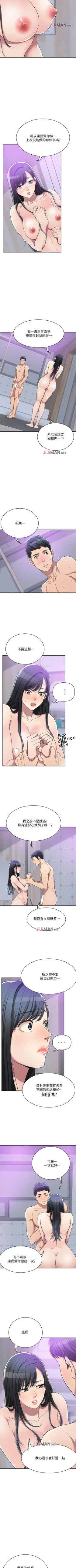 Page 131 of 【周四连载】抑慾人妻（作者：月兔&李萬） 第1~21话