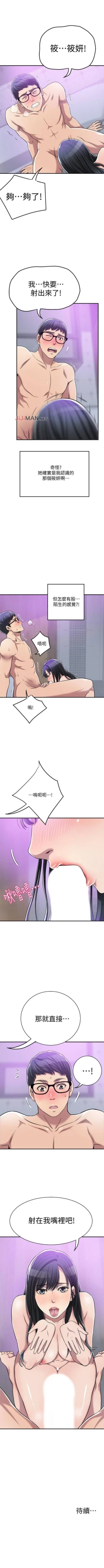 Page 135 of 【周四连载】抑慾人妻（作者：月兔&李萬） 第1~21话