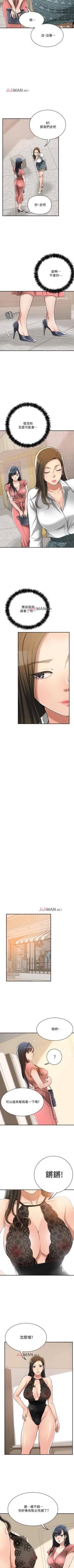 Page 141 of 【周四连载】抑慾人妻（作者：月兔&李萬） 第1~21话