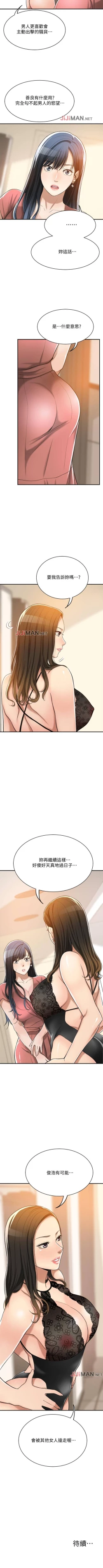 Page 143 of 【周四连载】抑慾人妻（作者：月兔&李萬） 第1~21话