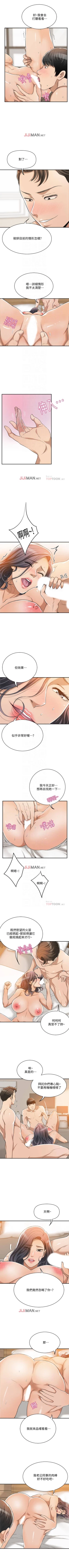 Page 146 of 【周四连载】抑慾人妻（作者：月兔&李萬） 第1~21话