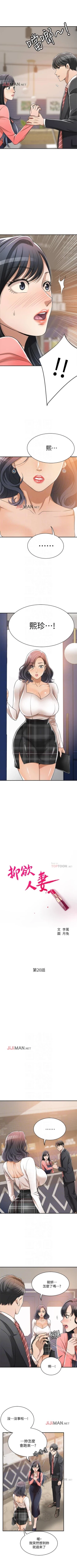 Page 152 of 【周四连载】抑慾人妻（作者：月兔&李萬） 第1~21话