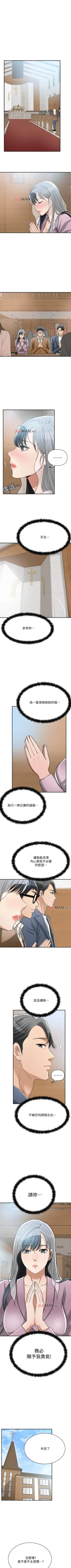 Page 167 of 【周四连载】抑慾人妻（作者：月兔&李萬） 第1~21话