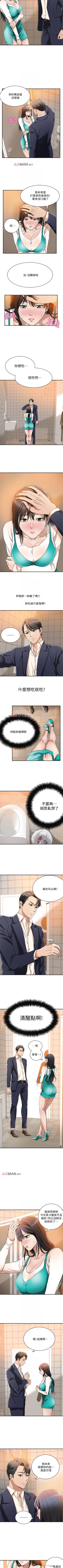 Page 55 of 【周四连载】抑慾人妻（作者：月兔&李萬） 第1~21话