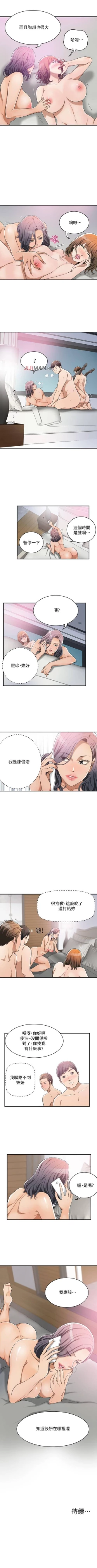 Page 76 of 【周四连载】抑慾人妻（作者：月兔&李萬） 第1~21话