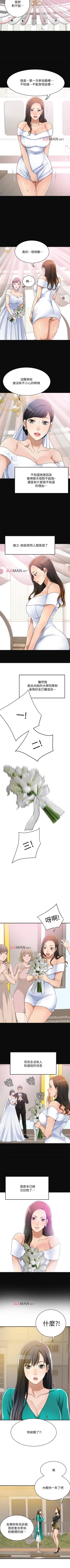 Page 89 of 【周四连载】抑慾人妻（作者：月兔&李萬） 第1~21话