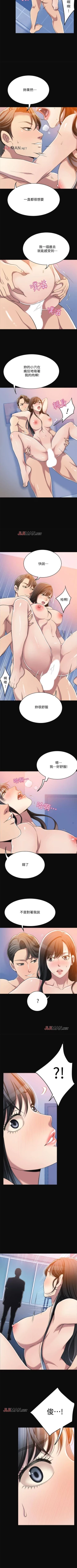 Page 97 of 【周四连载】抑慾人妻（作者：月兔&李萬） 第1~21话