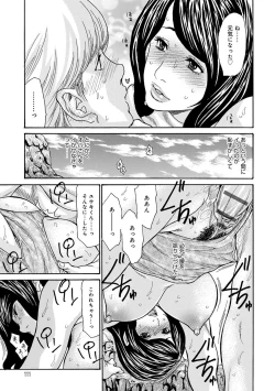 Page 112 of OL Tsuma Kouryakuhou