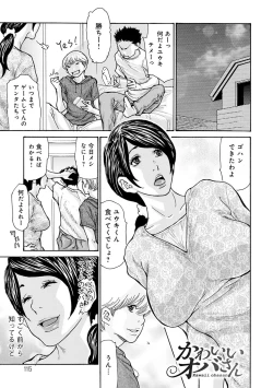 Page 116 of OL Tsuma Kouryakuhou