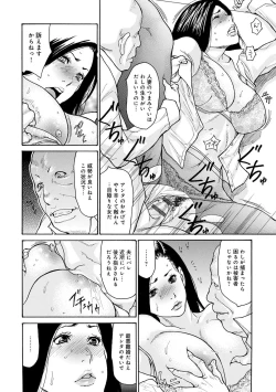 Page 13 of OL Tsuma Kouryakuhou