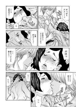 Page 143 of OL Tsuma Kouryakuhou