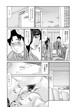 Page 174 of OL Tsuma Kouryakuhou