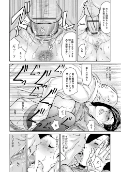 Page 23 of OL Tsuma Kouryakuhou