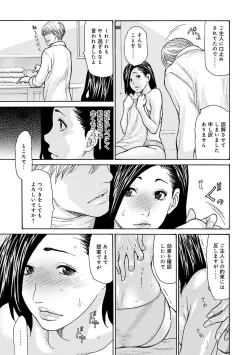 Page 42 of OL Tsuma Kouryakuhou