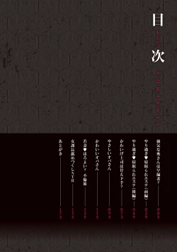 Page 5 of OL Tsuma Kouryakuhou