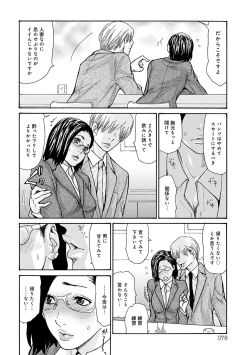 Page 79 of OL Tsuma Kouryakuhou