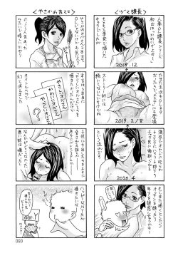 Page 94 of OL Tsuma Kouryakuhou