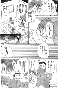 Page 147 of Monthly Vitaman 2007-03