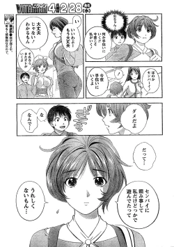 Page 14 of Monthly Vitaman 2007-03