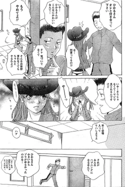 Page 150 of Monthly Vitaman 2007-03