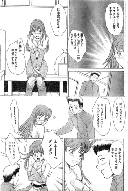 Page 152 of Monthly Vitaman 2007-03