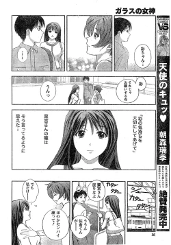 Page 15 of Monthly Vitaman 2007-03