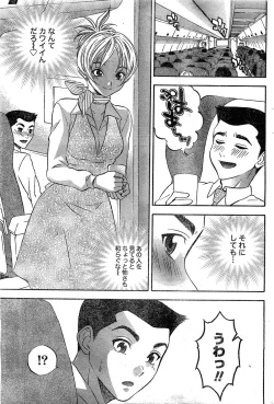 Page 166 of Monthly Vitaman 2007-03