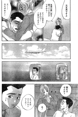 Page 173 of Monthly Vitaman 2007-03