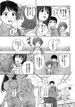 Page 18 of Monthly Vitaman 2007-03