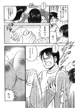 Page 219 of Monthly Vitaman 2007-03