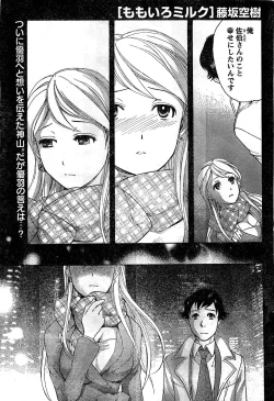 Page 44 of Monthly Vitaman 2007-03