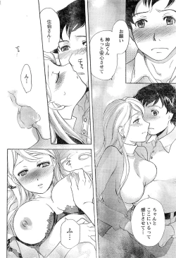 Page 61 of Monthly Vitaman 2007-03