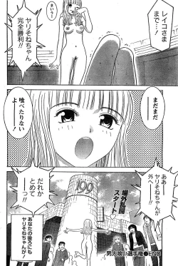 Page 97 of Monthly Vitaman 2007-03