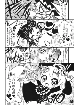 Page 10 of Oppai Cirno