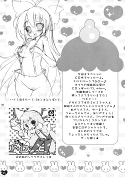 Page 25 of Oppai Cirno