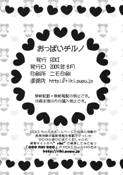 Page 26 of Oppai Cirno