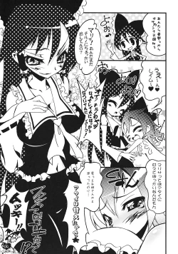 Page 9 of Oppai Cirno