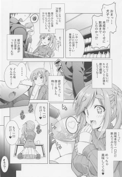 Page 4 of Inuyama Aoi-chan to Osake de Icha Camp