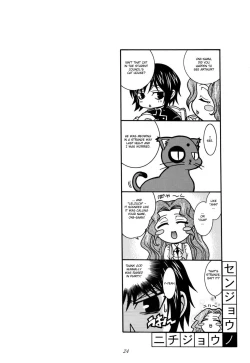 Page 22 of Nichijou no Senjou no