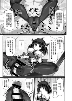 Page 17 of Tohoku Kiritan ni Yowami o Nigirarete Kuro Stocking Ashi de Choukyou Sarete Buzama Kuppuku Shasei Shichau Hon